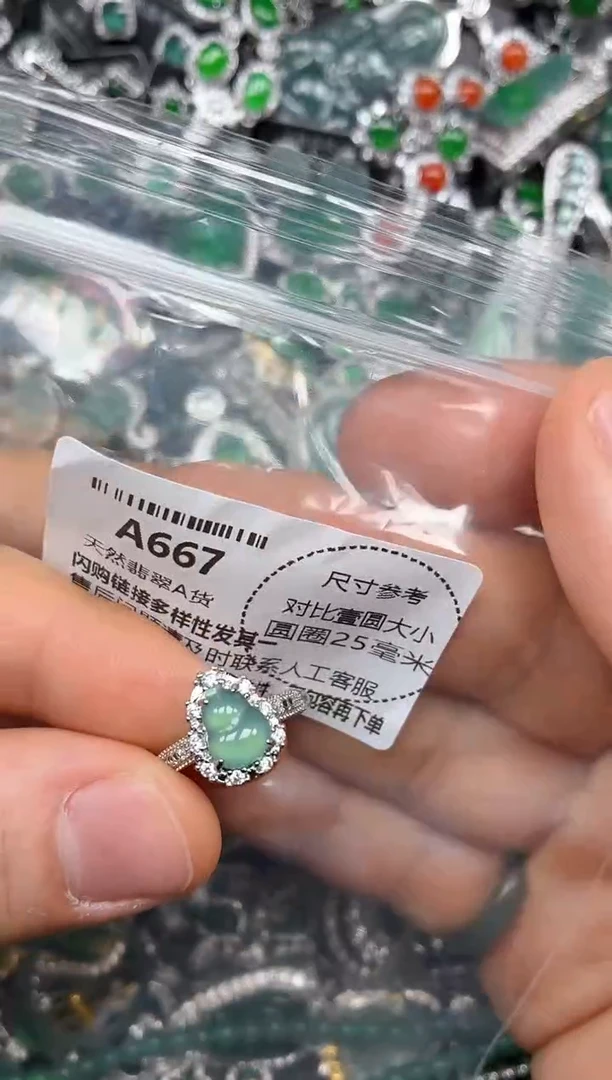 颈饰未镶嵌翡翠A667戒指