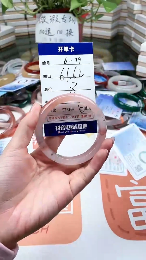 【闪购商品】石英质玉手镯未镶嵌79