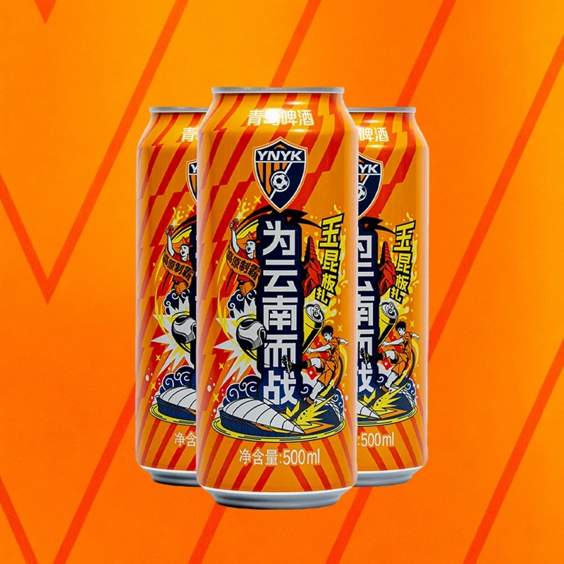 云南玉昆＆青岛啤酒联名款