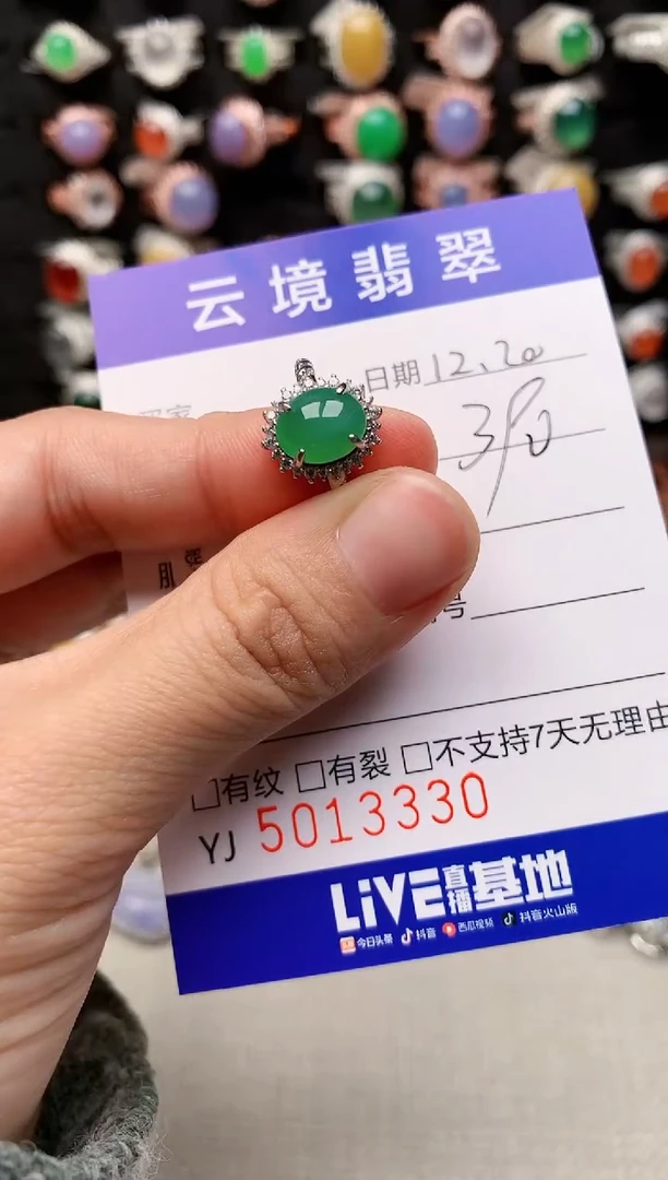 银S925镶嵌戒指翡翠3330