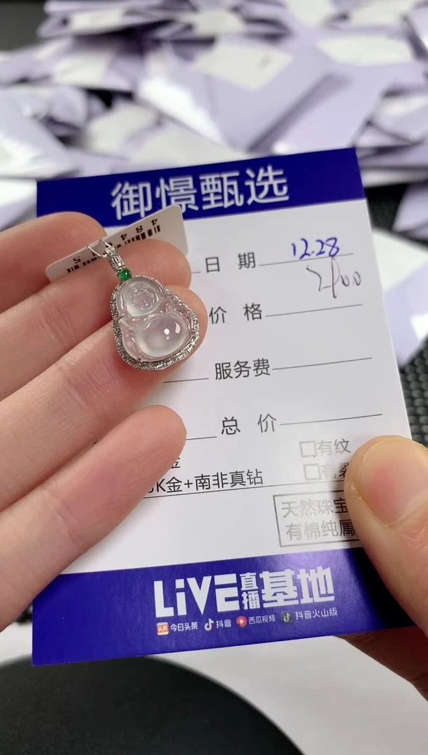 颈饰18K金镶嵌翡翠56