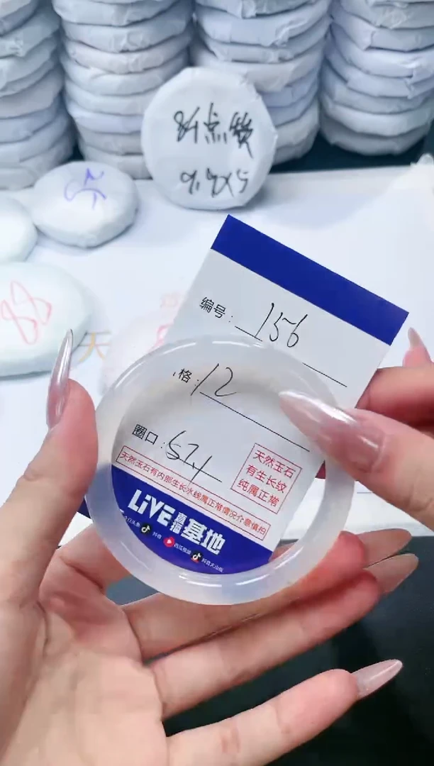 玛瑙/玉髓手镯未镶嵌156