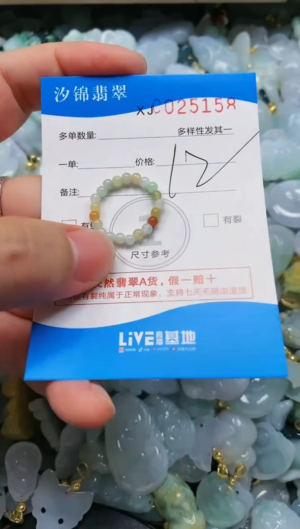 翡翠未镶嵌颈饰闪购商品0025158