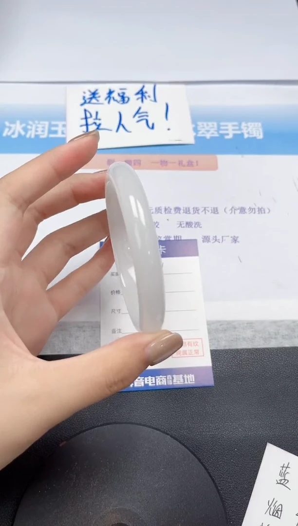 未镶嵌手镯石英质玉51-65.5