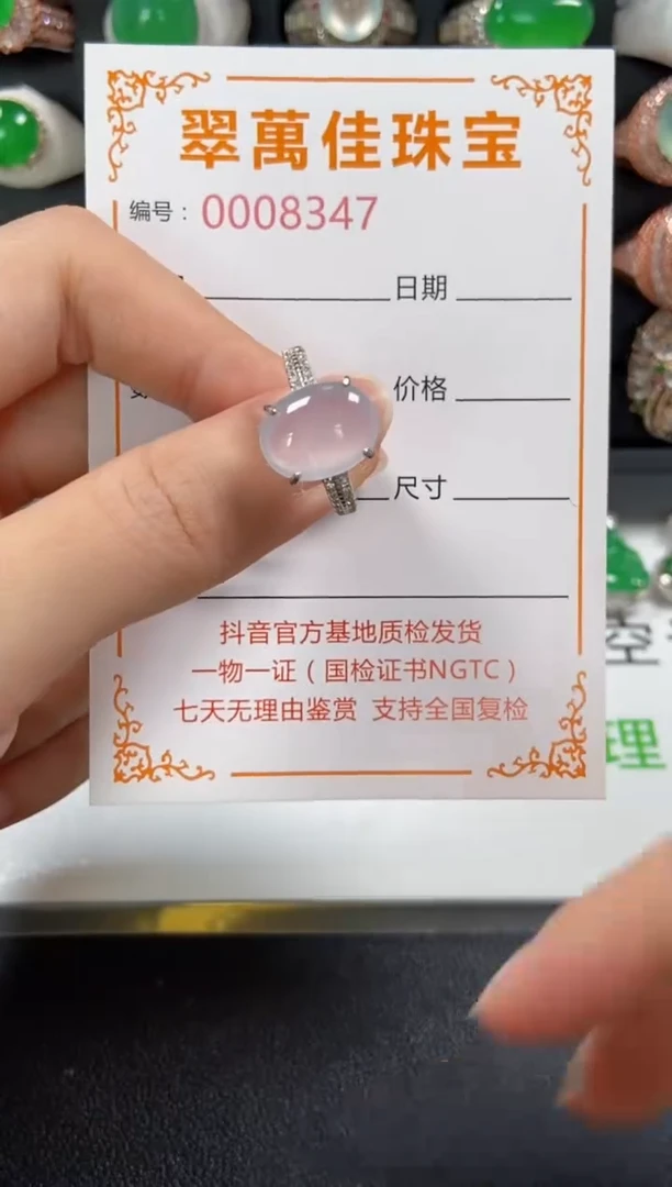 银S925镶嵌戒指翡翠8347