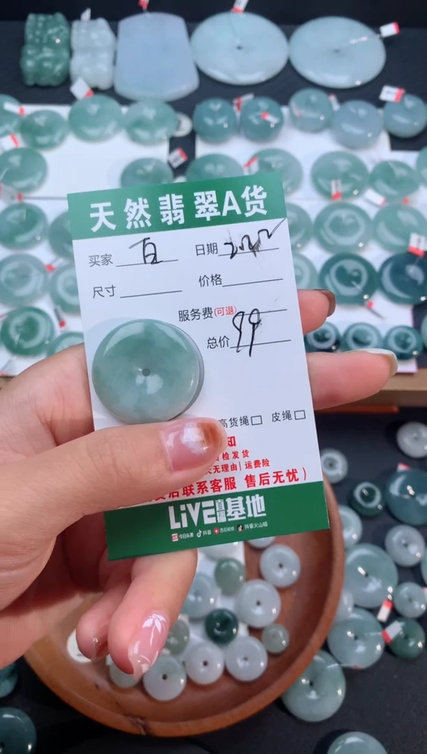【闪购商品】翡翠颈饰未镶嵌天然翡翠平安扣