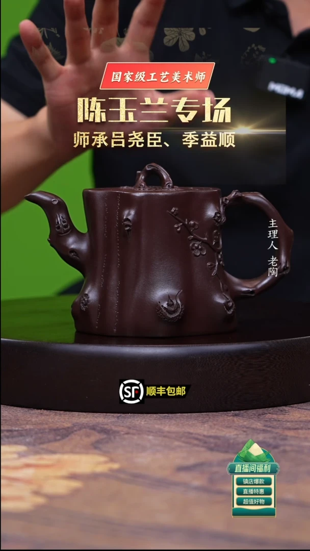 茶壶紫砂深井老紫泥梅桩500cc