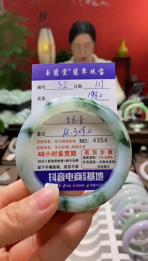 【闪购商品】翡翠手镯未镶嵌翡翠