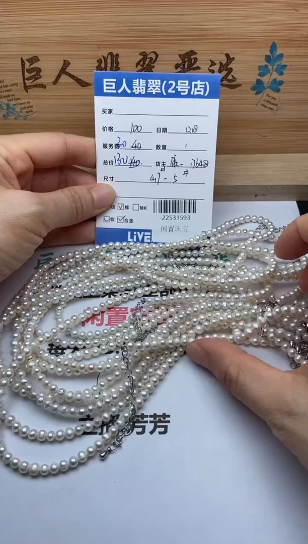 颈饰合金淡水珍珠珠串多人-22531593多样性发货-发其一