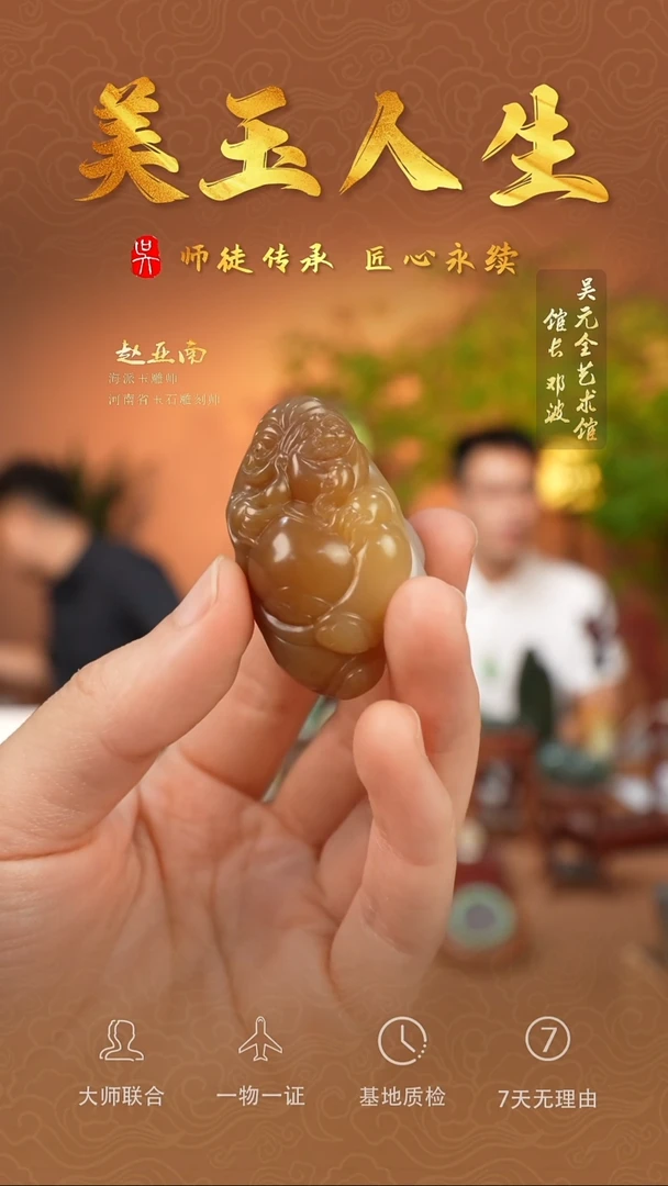 和田玉未镶嵌挂件58-且末金山糖 财神