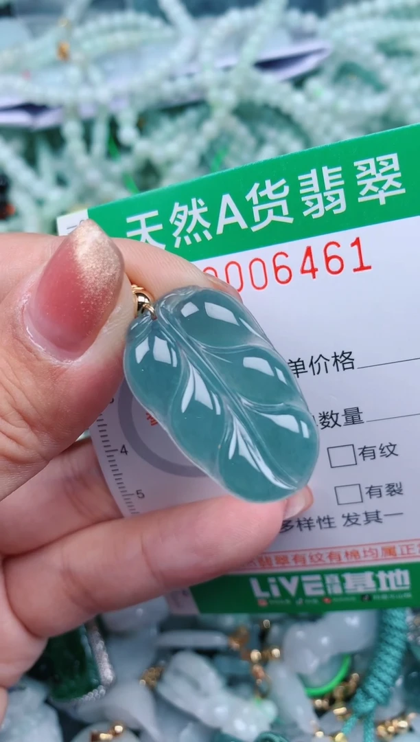 【闪购商品】翡翠颈饰未镶嵌.0006461
