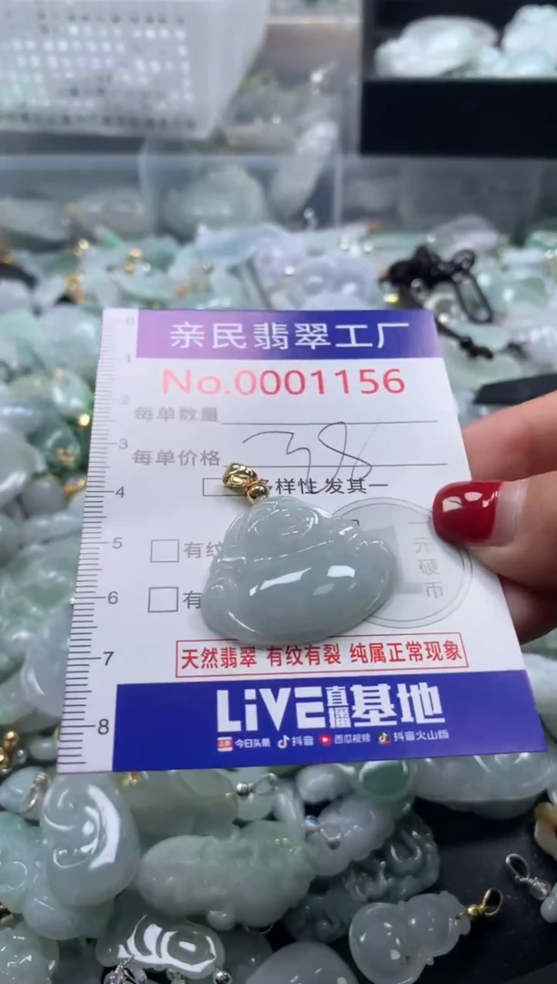 吊坠(不含链)未镶嵌翡翠1156