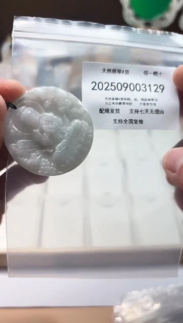 颈饰未镶嵌翡翠闪购商品8号店200250090027