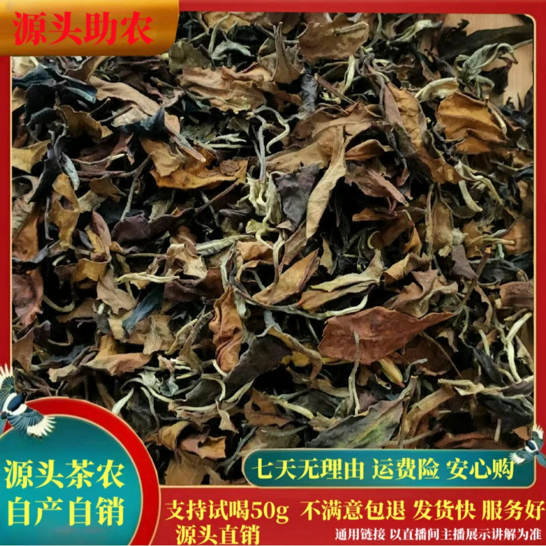 【大眼妹强烈推荐】2023年薄荷塘古树白茶500g-007