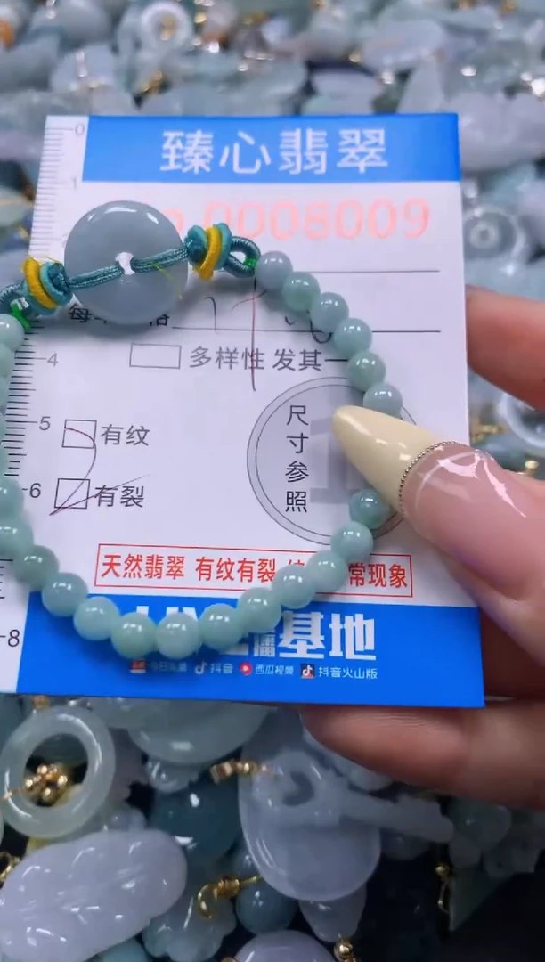 翡翠未镶嵌颈饰含绳0008009