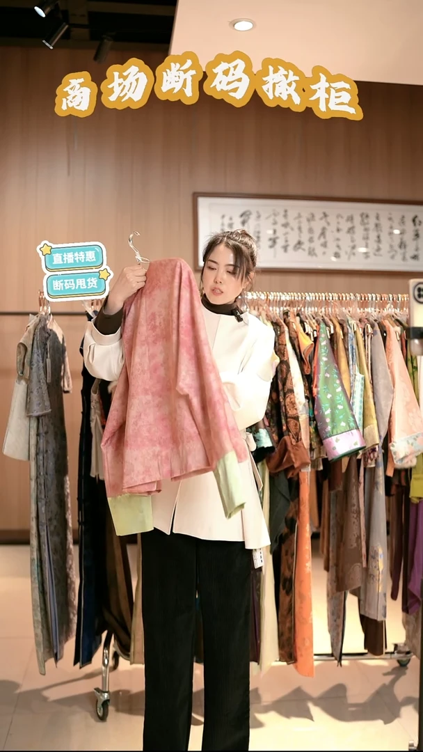 A04 M码 新中式国风