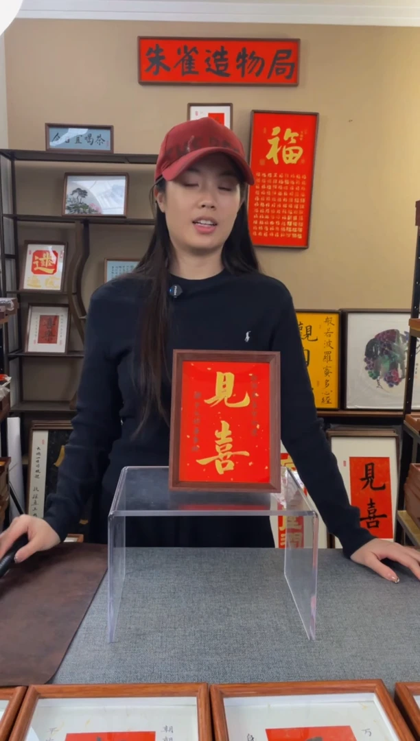 书法阳***吗【见喜8寸】原创手写手工装裱带框包邮