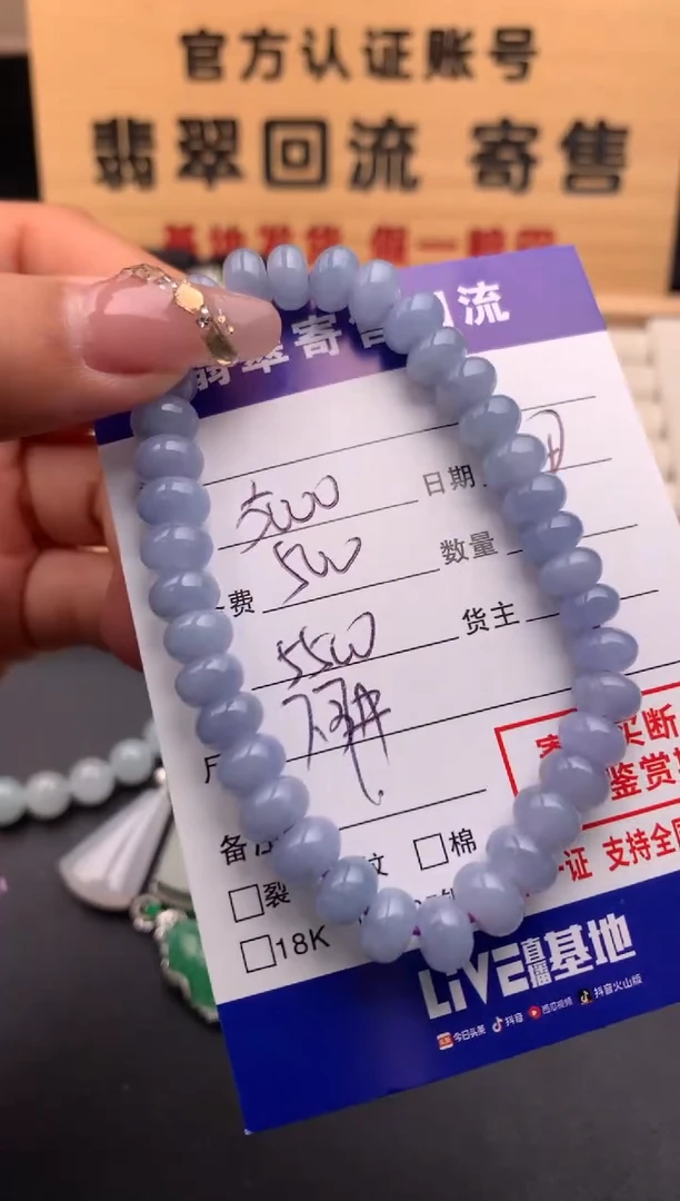 【闪购商品】翡翠手串未镶嵌10125650