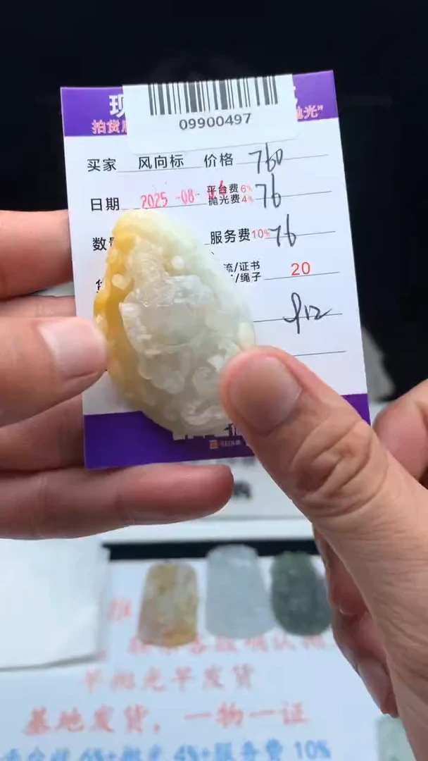 定制翡翠未镶嵌帝*晨天然A货翡翠（拍一发一）