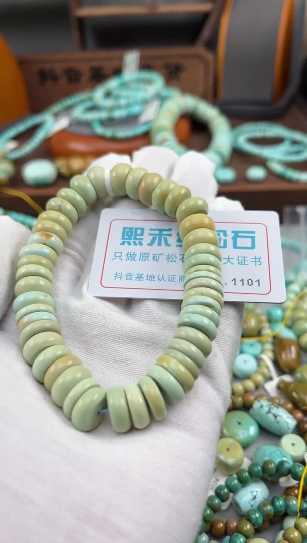 绿松石未镶嵌松石1101