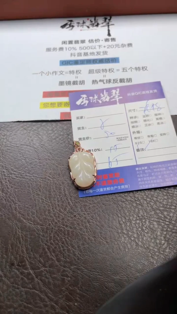 和田玉银S925镶嵌颈饰1469711053HHH