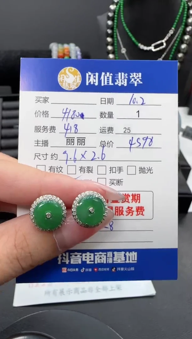 18K金镶嵌翡翠耳饰翡翠耳饰