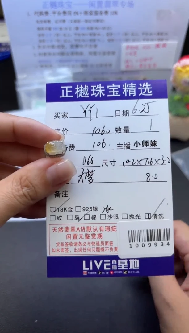 翡翠配石18K金镶嵌?**lZYZB-1009934