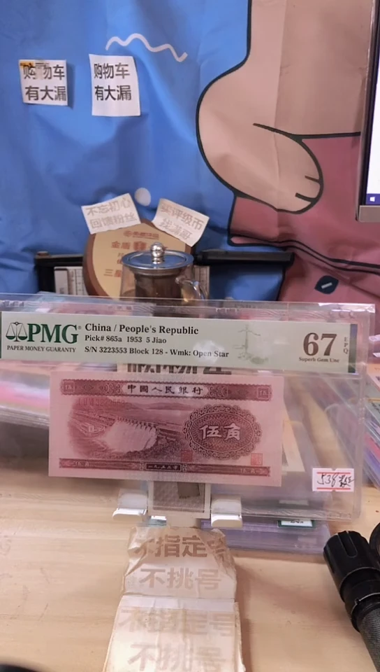 【闪购商品】3223553数三靓号浅水坝67分