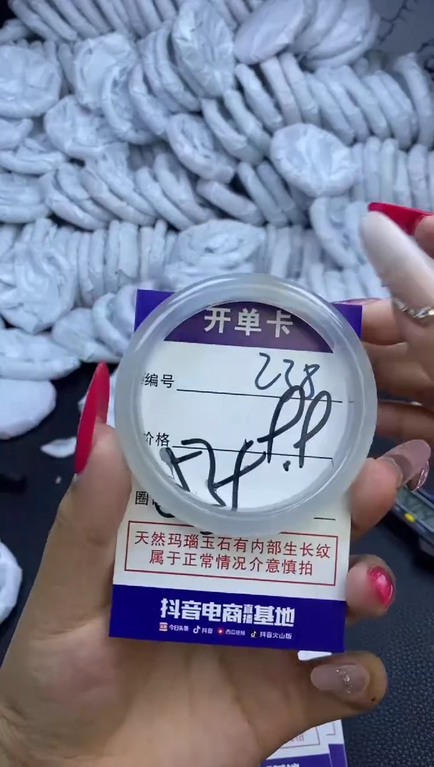 手镯玛瑙/玉髓未镶嵌238