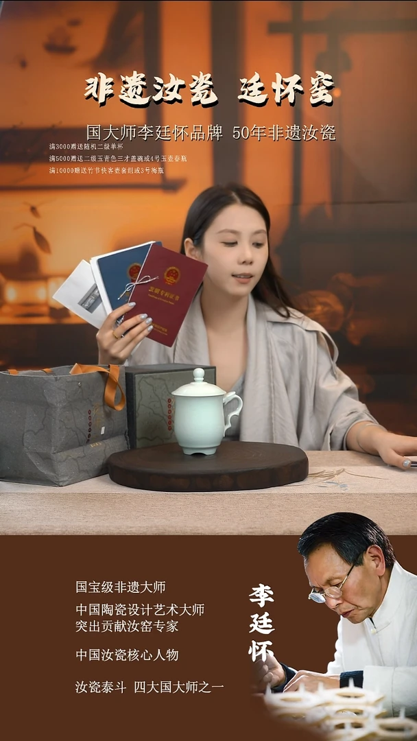 廷怀窑国大师专利玉青色龙头杯