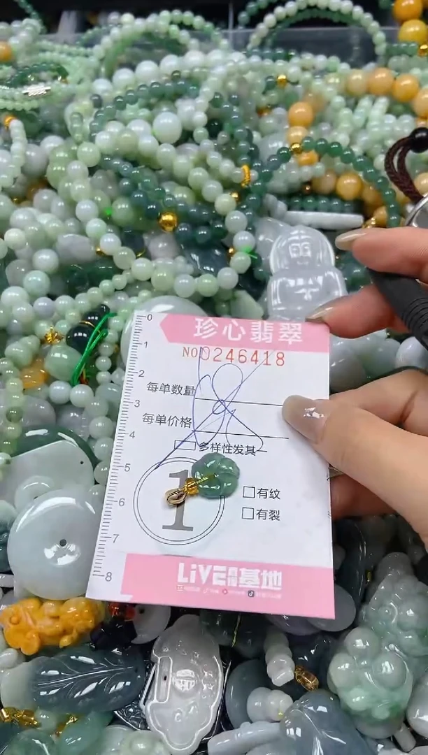 翡翠未镶嵌颈饰闪购0246418多样性发其一