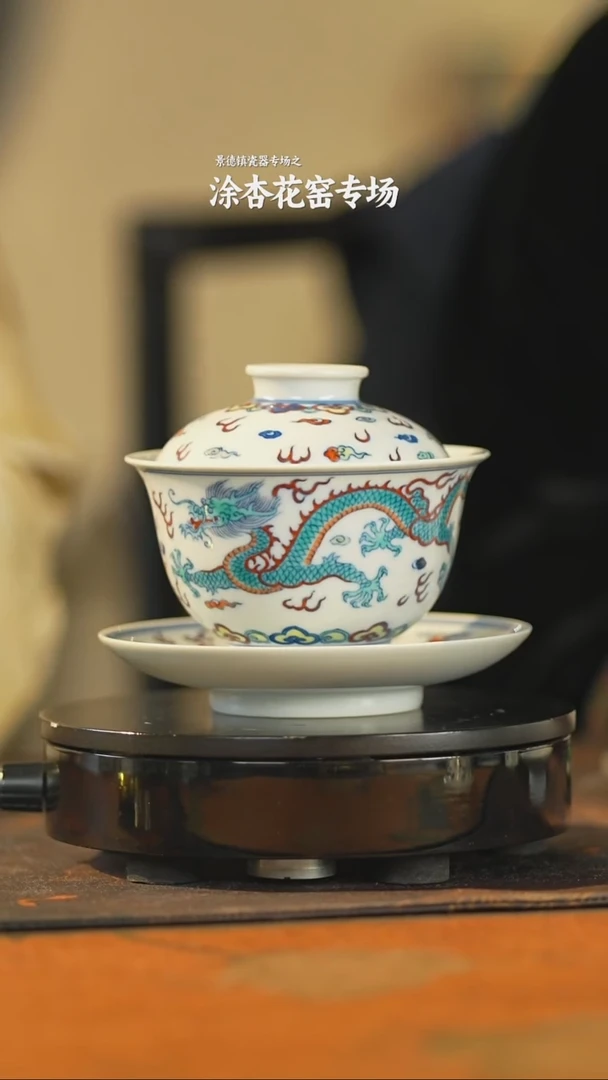 涂杏花窑瓷器茶器