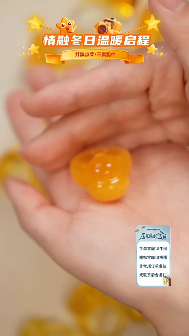 琥珀未镶嵌珠宝奇石戒指