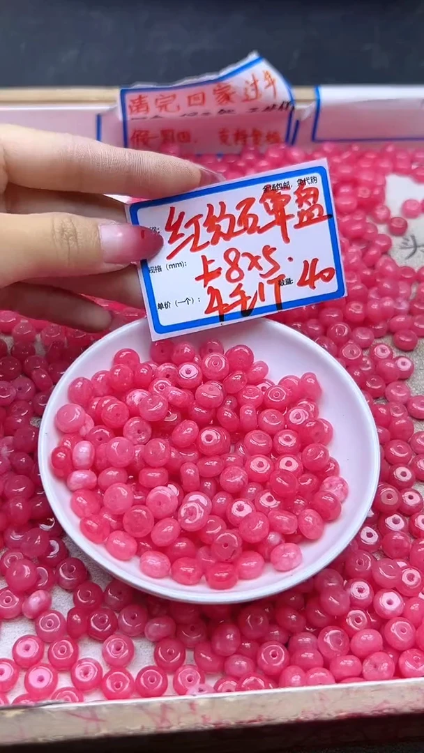 【闪购商品】菱锰矿（红纹石）散珠未镶嵌算盘珠Y1860 5*8 40颗