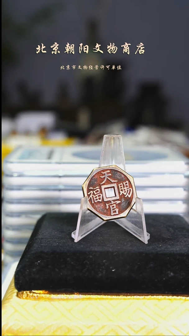 铜不带证书天官---择优发货