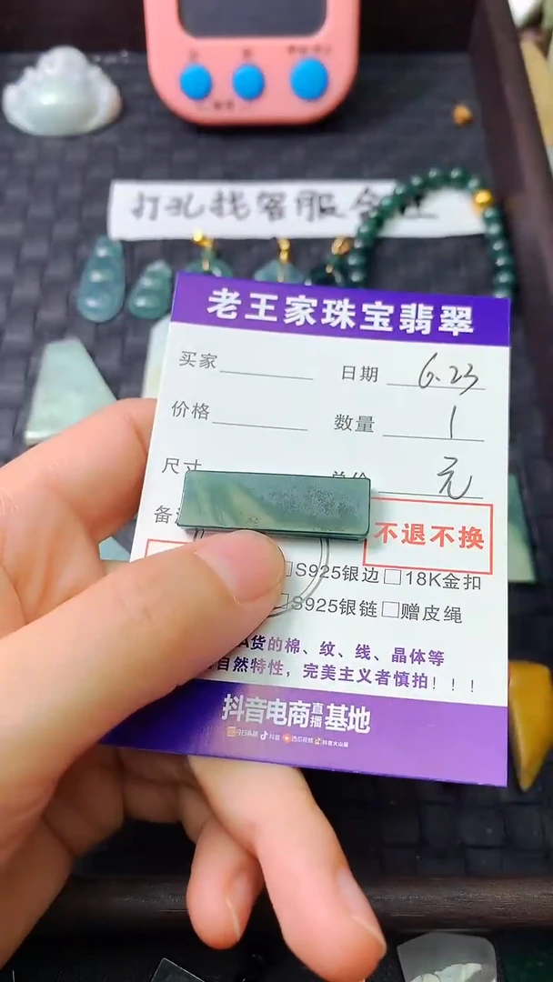 翡翠未镶嵌颈饰是**啊料子