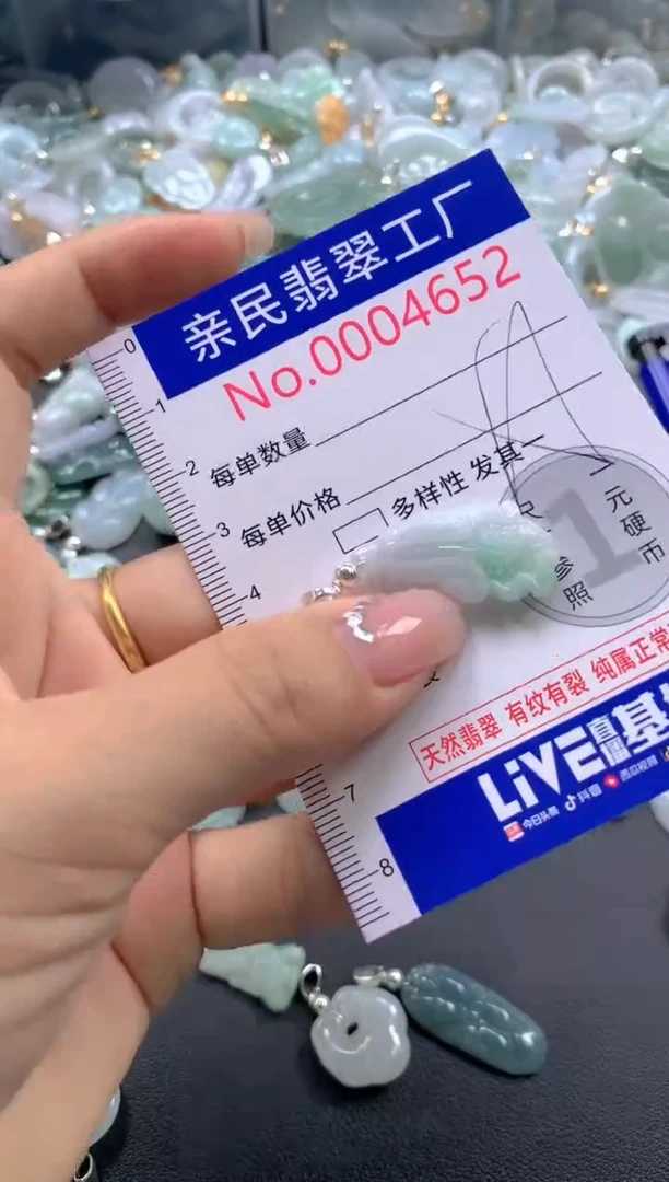 颈饰未镶嵌翡翠4652