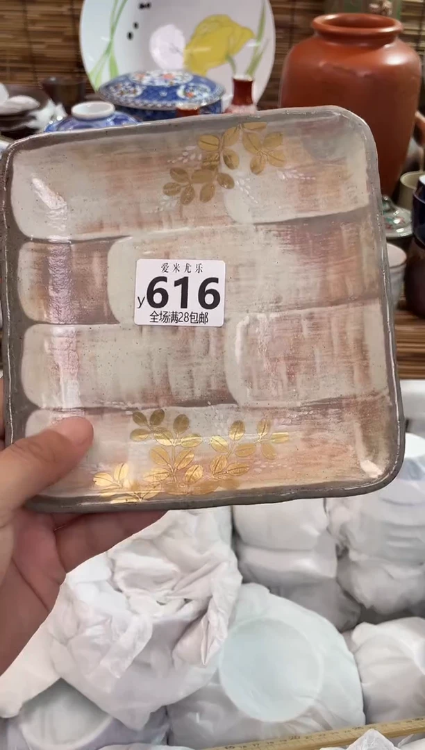 喵**花全场满28包邮，陶瓷茶具瓷器