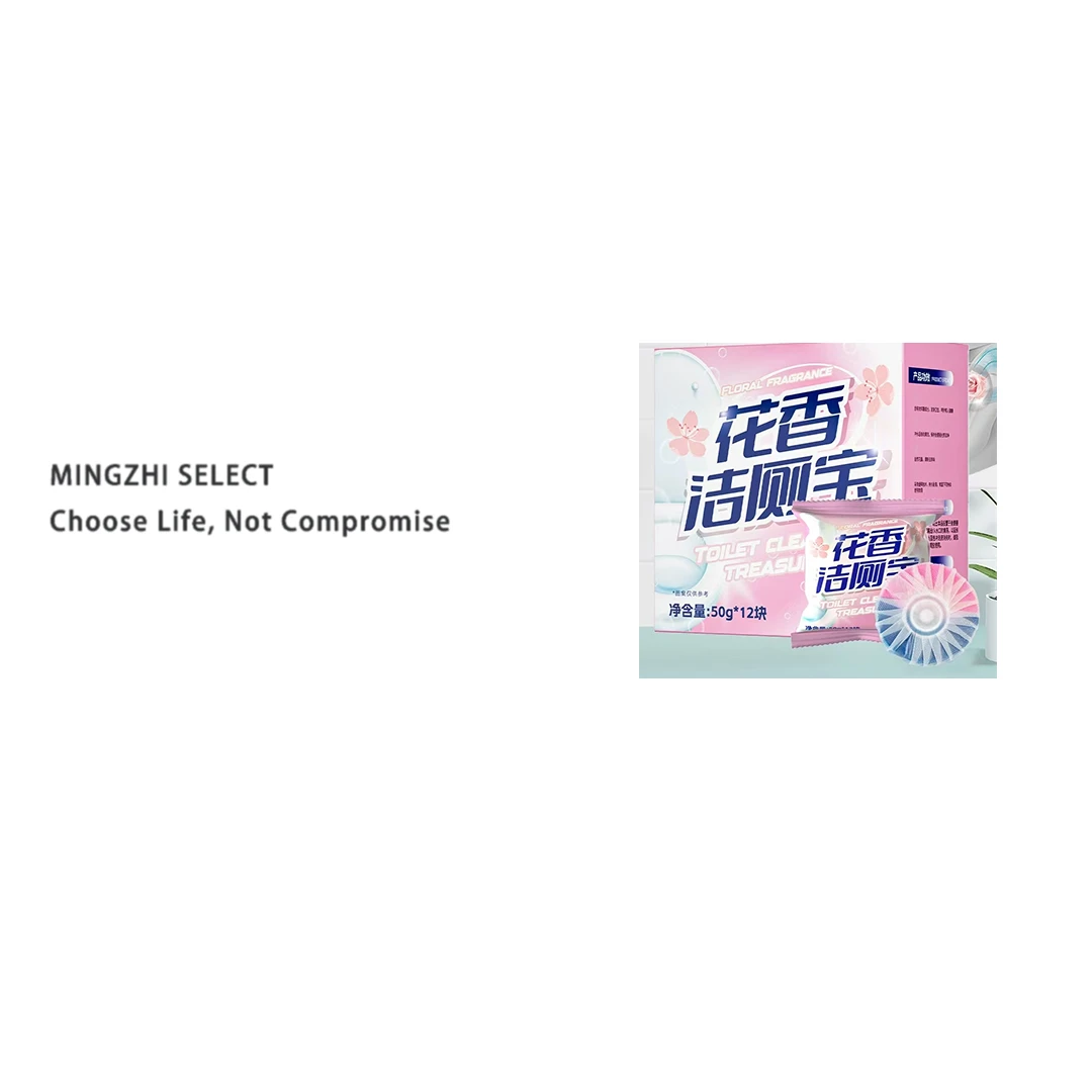 4086   花香洁厕宝马桶清洁剂（2027/9/20号）