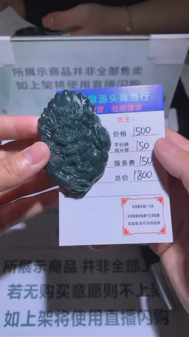未镶嵌定制翡翠-毛货-不退不换-