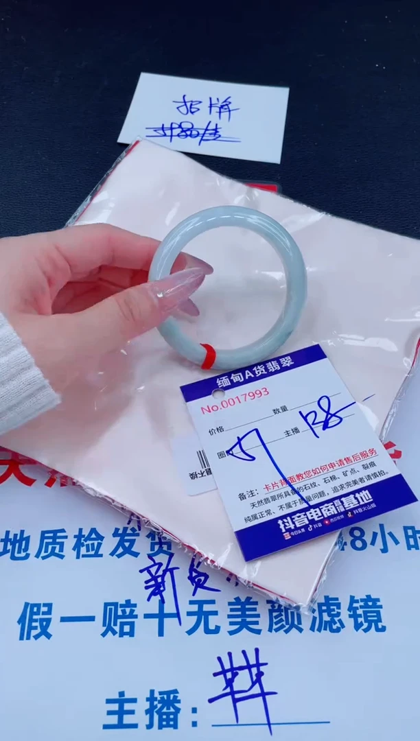 未镶嵌手镯翡翠138