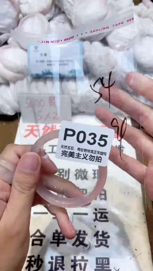 手镯玛瑙/玉髓未镶嵌54