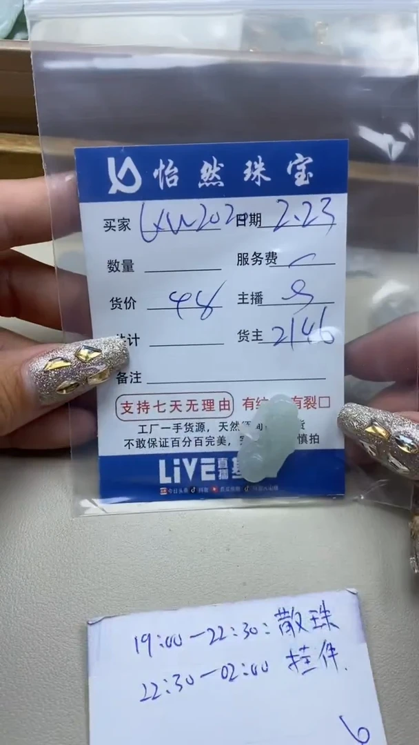 【闪购商品】翡翠手链未镶嵌卡滴溜（一盘）