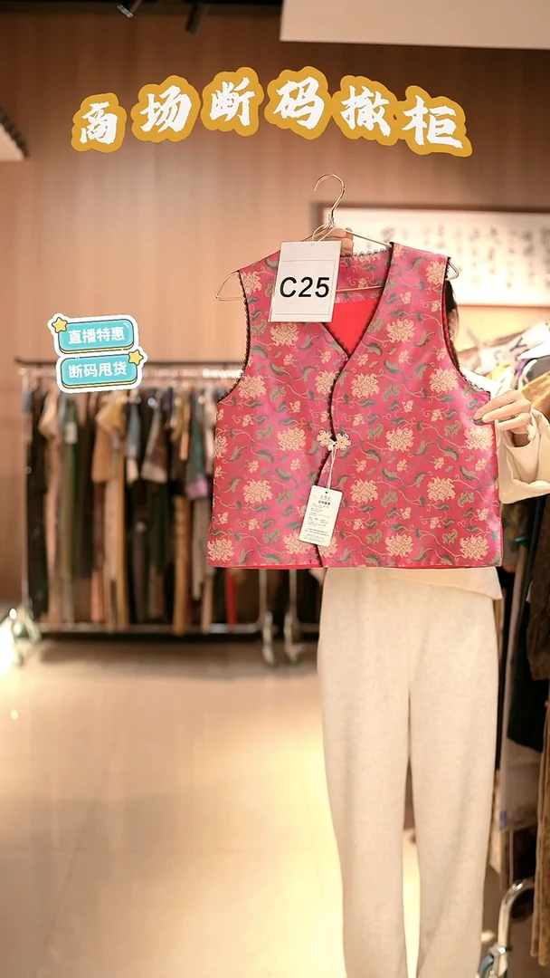 C25  M码 新中式国风