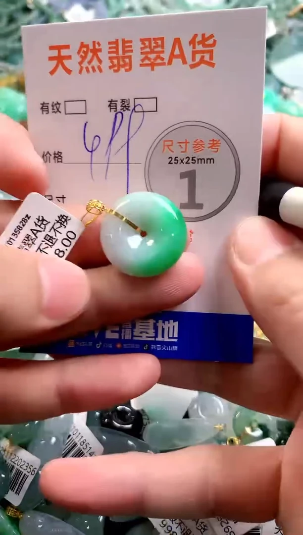 颈饰18K金镶嵌翡翠0366675214