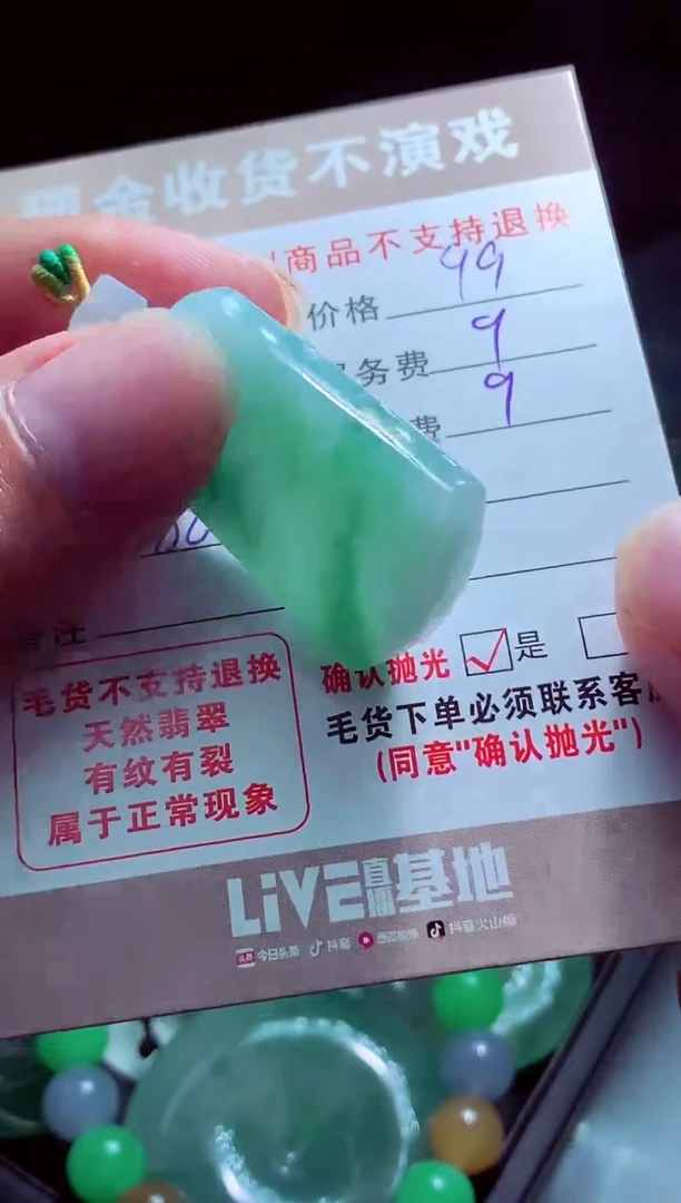 未镶嵌定制翡翠三*翡翠毛货定制515205