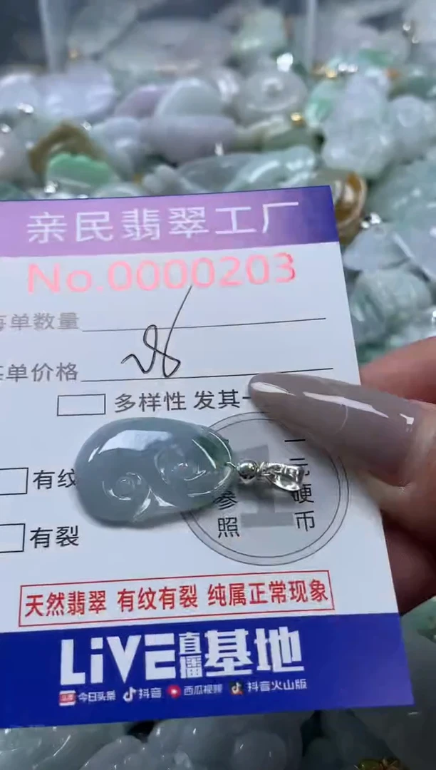 颈饰未镶嵌翡翠203