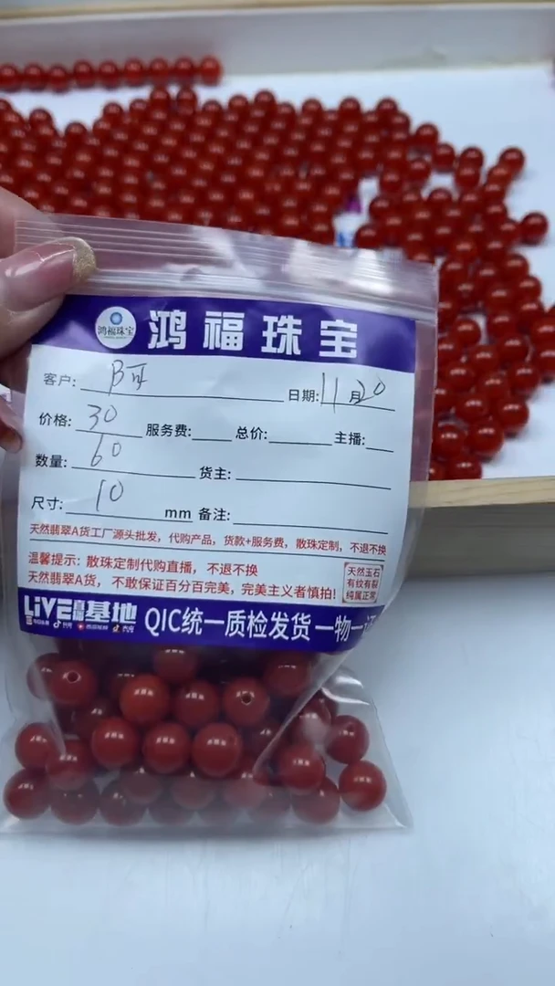 未镶嵌散珠南红玛瑙阿*C634 南红10mm