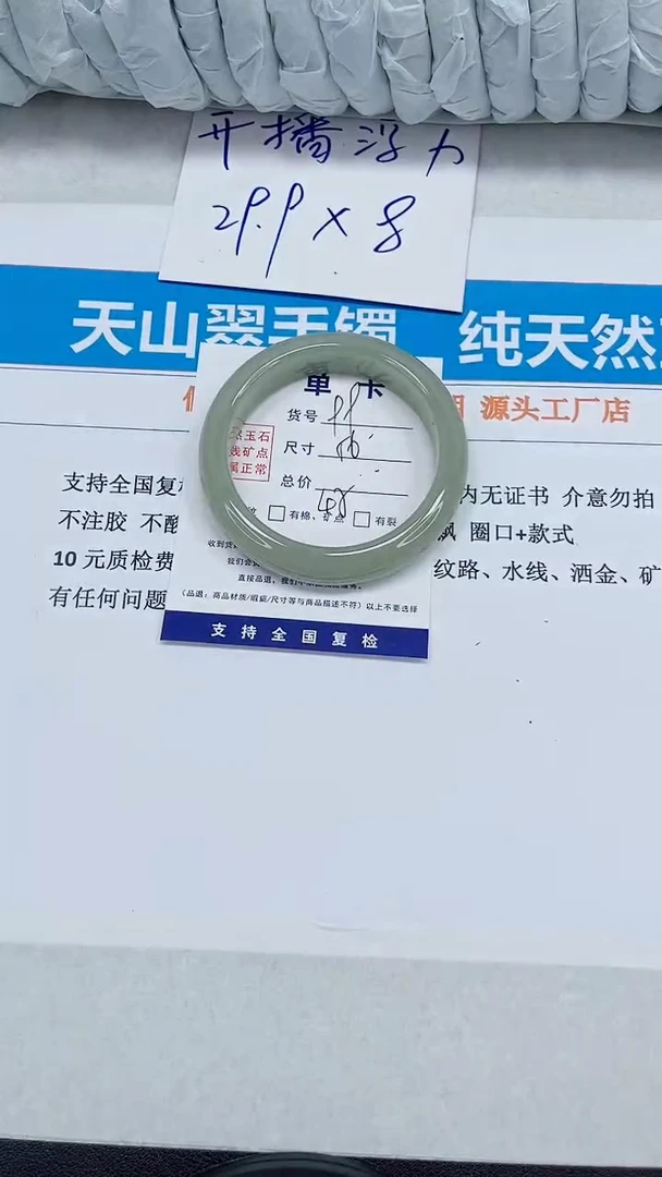 未镶嵌手镯石英质玉99-56