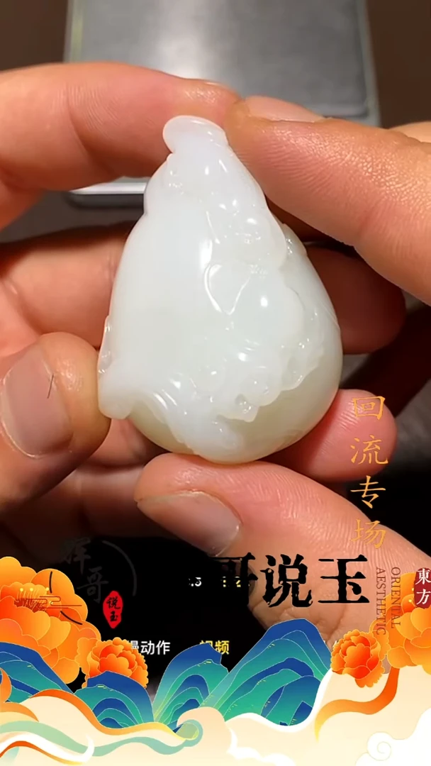 未镶嵌和田玉挂件